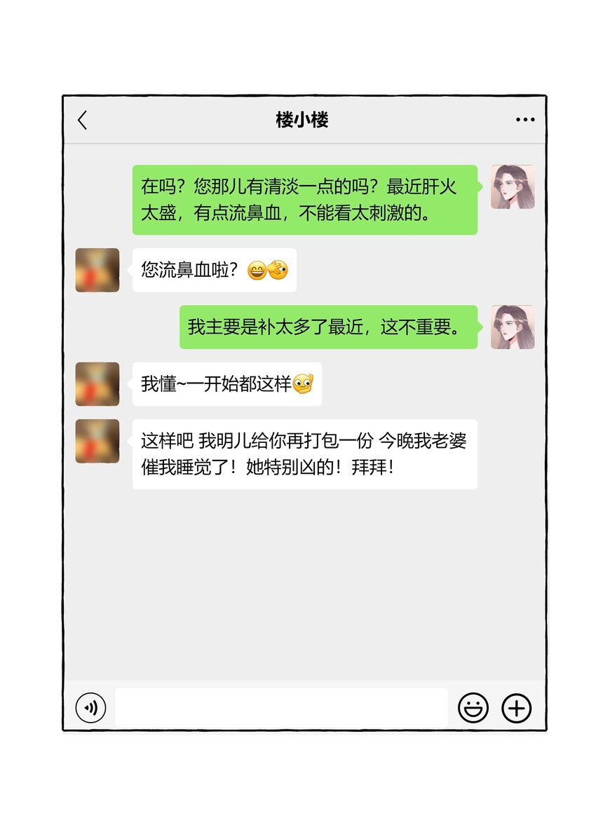 067 你要和我亲吻吗？22