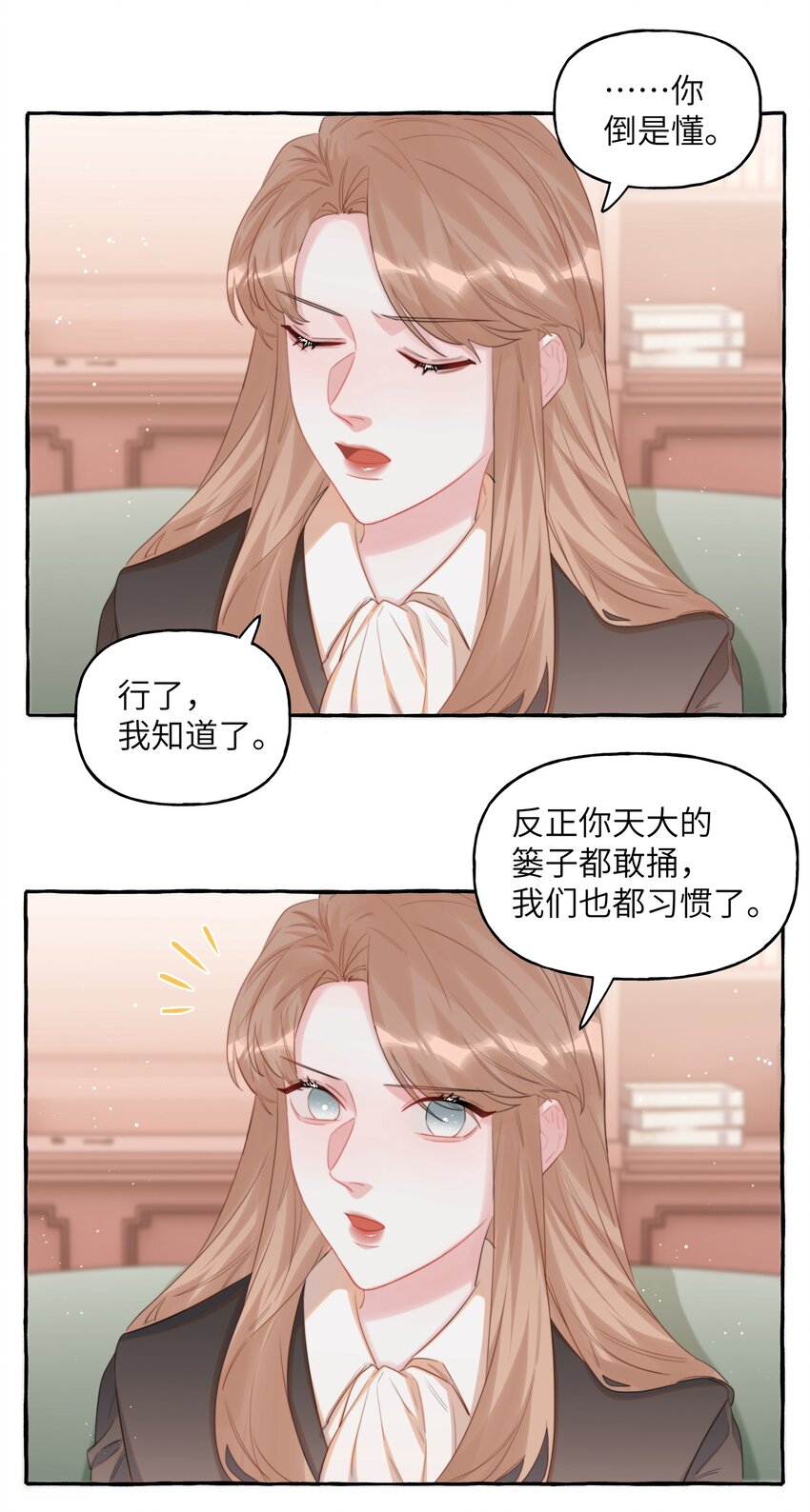 072 情敌见面，分外眼红6
