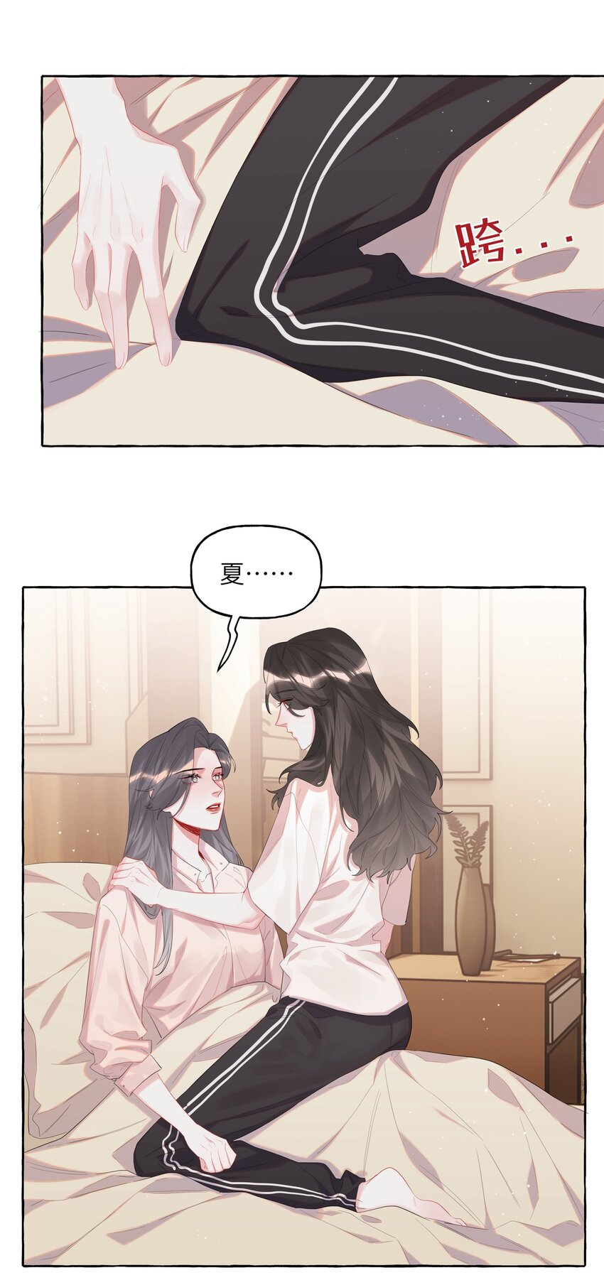 068 我能不能摸一下？3