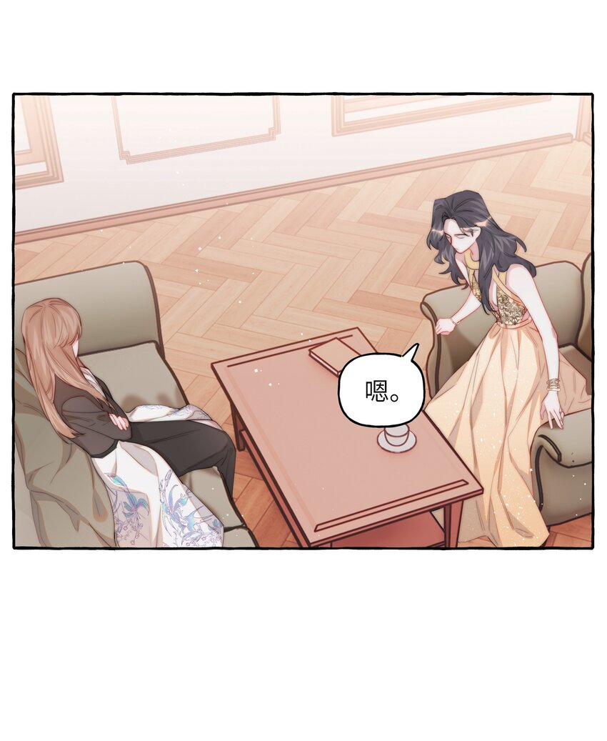 071 表表表表妹？！32