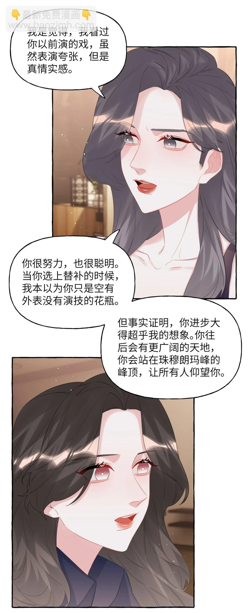 076 谈恋爱吧，嗯？6