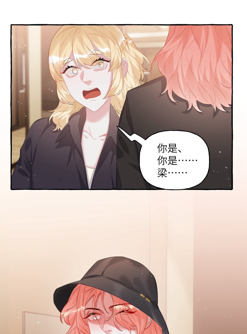 071 表表表表妹？！12