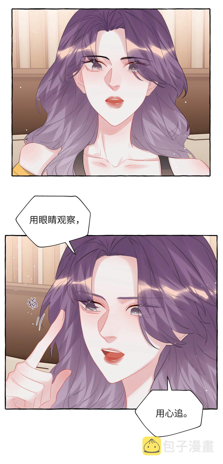 071 表表表表妹？！2