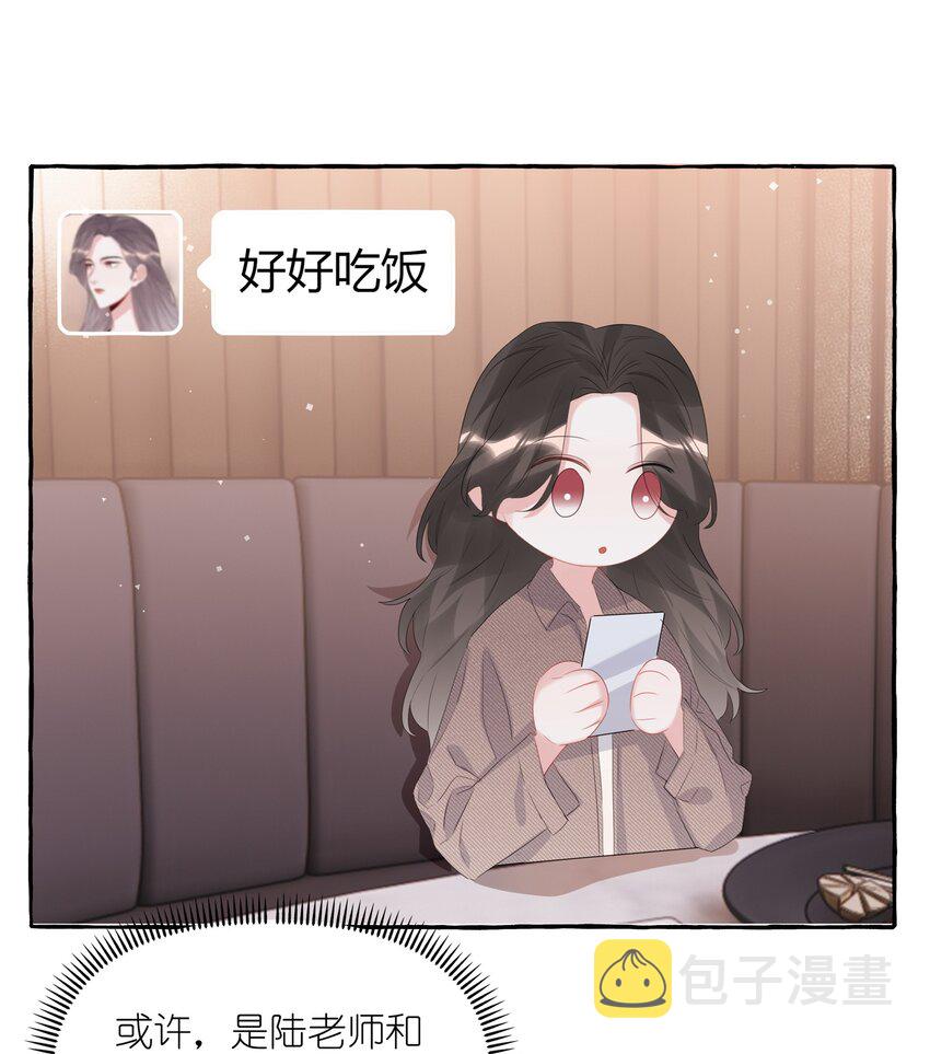 064 找个人和你接吻试试16