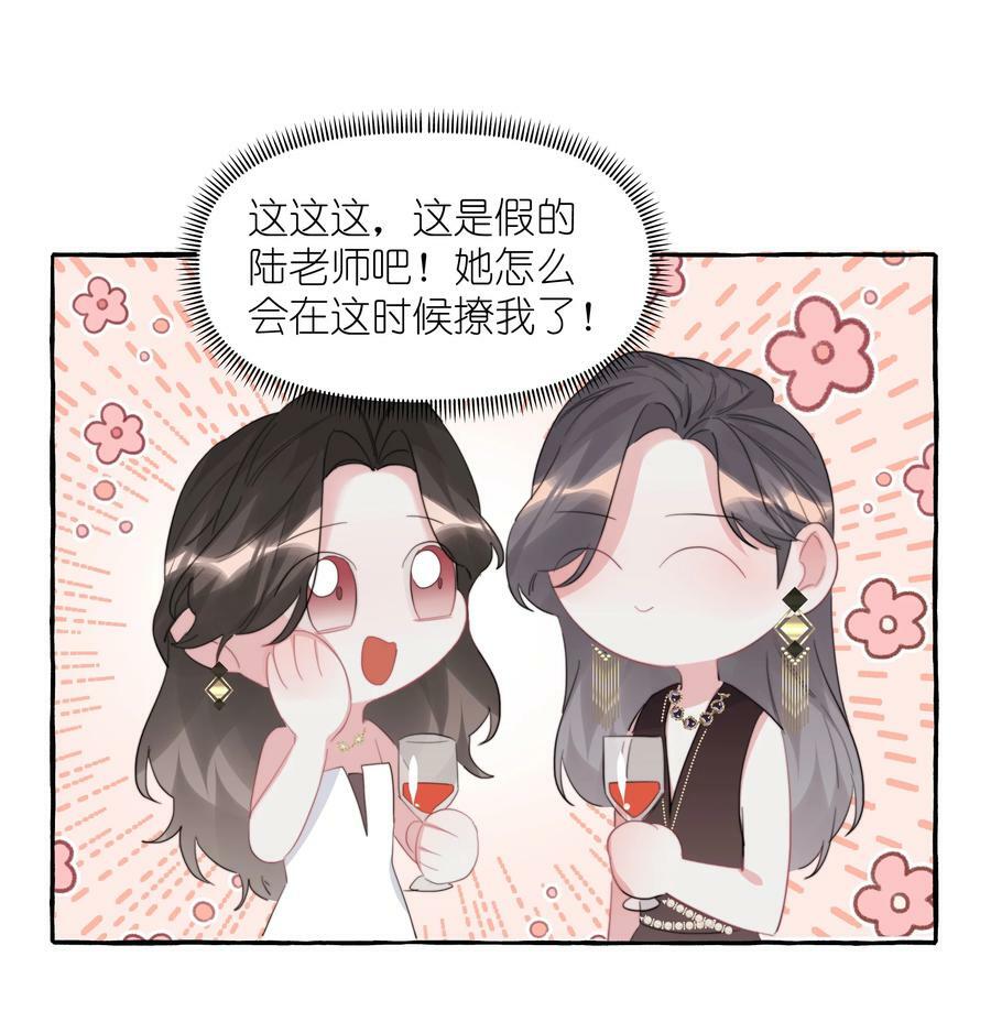 088 你知不知道我有多想吻你11