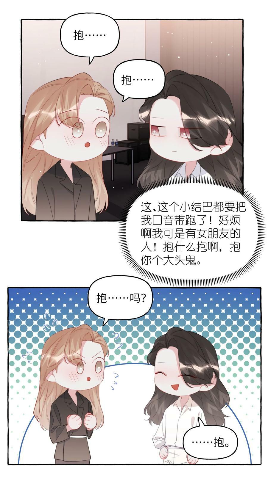 080 原来她是结巴吗？3