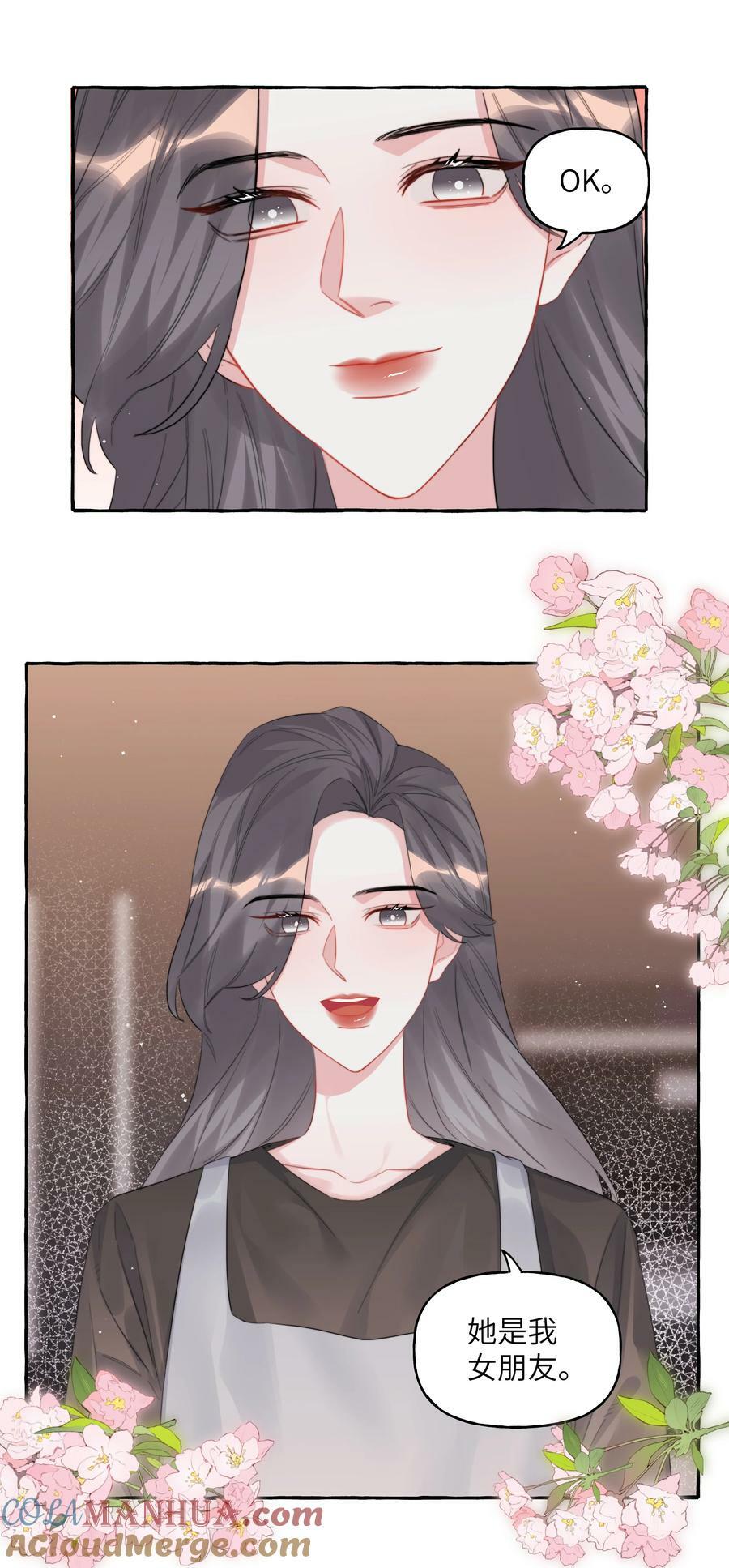 097 出柜12