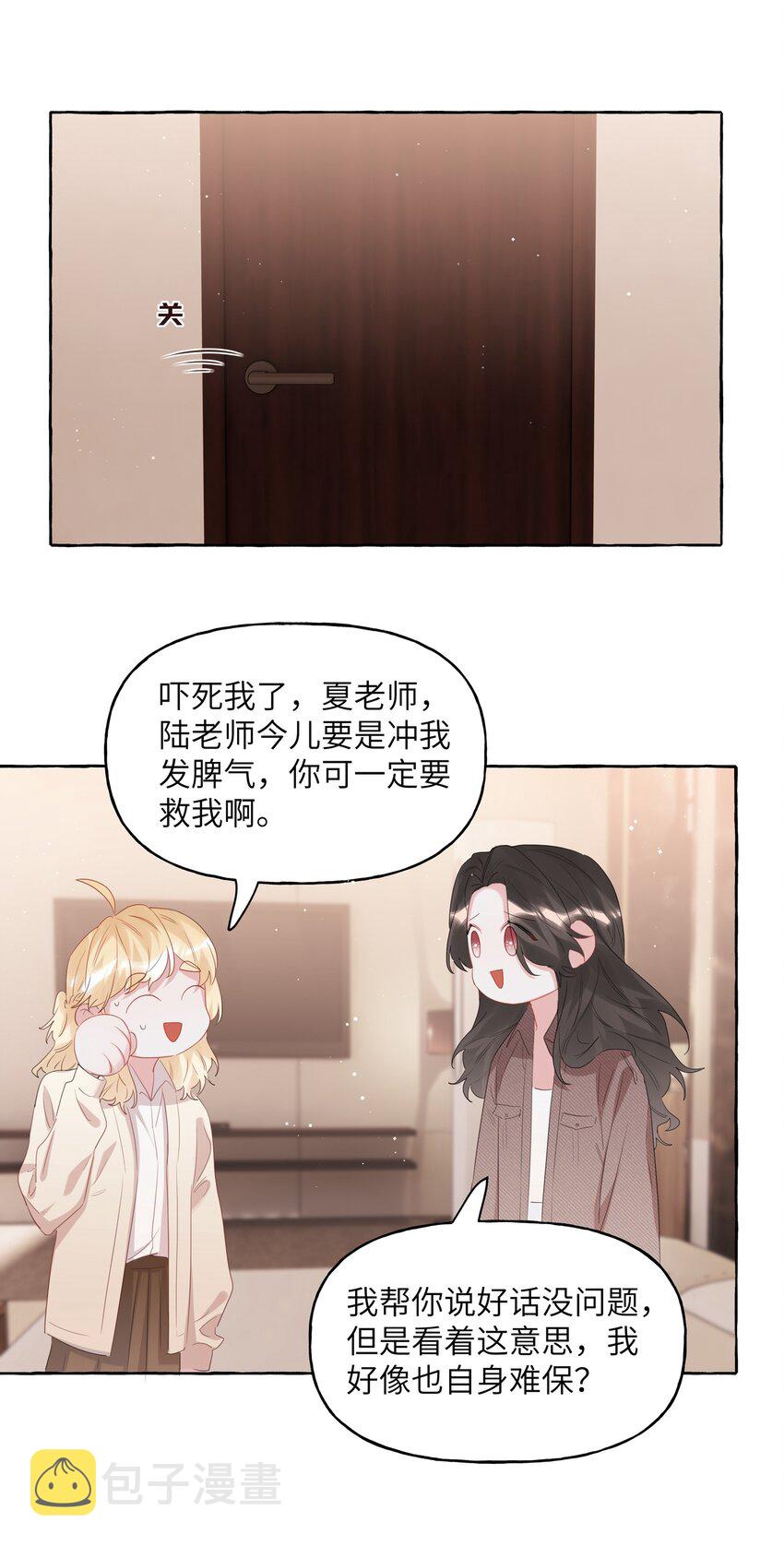 063 她是想亲我？27