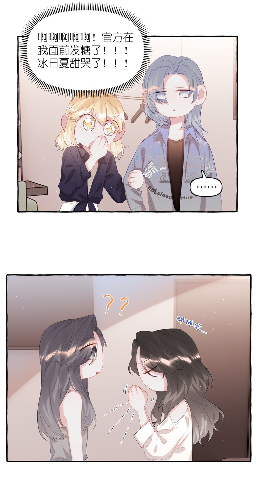 070 你晚上回来吗？12