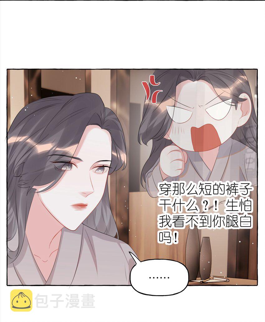 063 她是想亲我？21