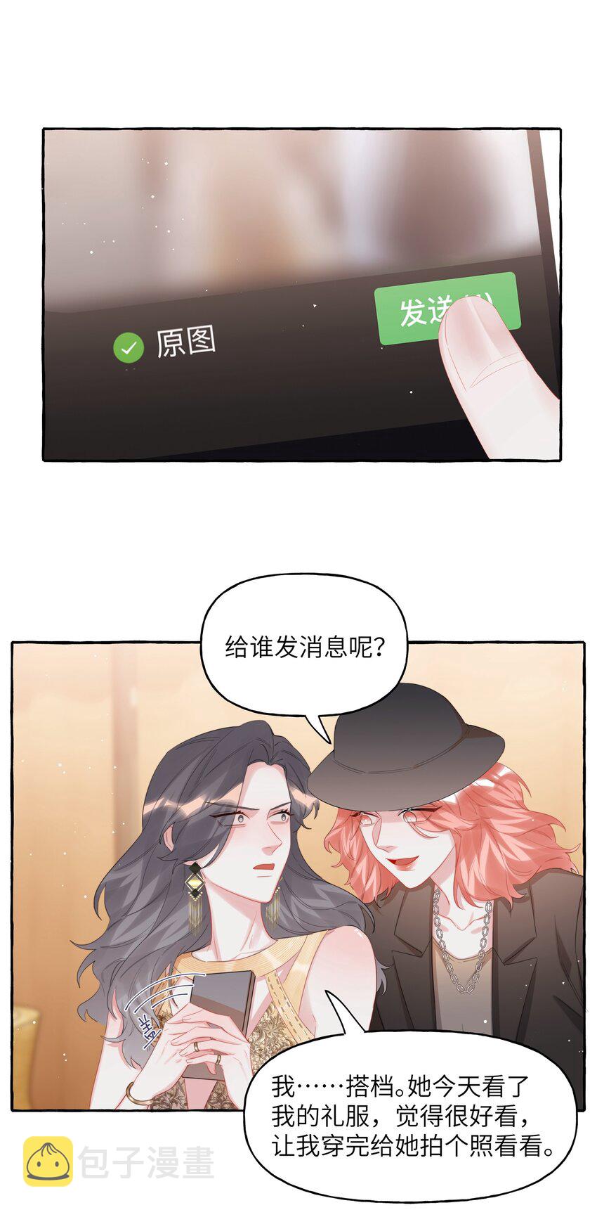 071 表表表表妹？！23
