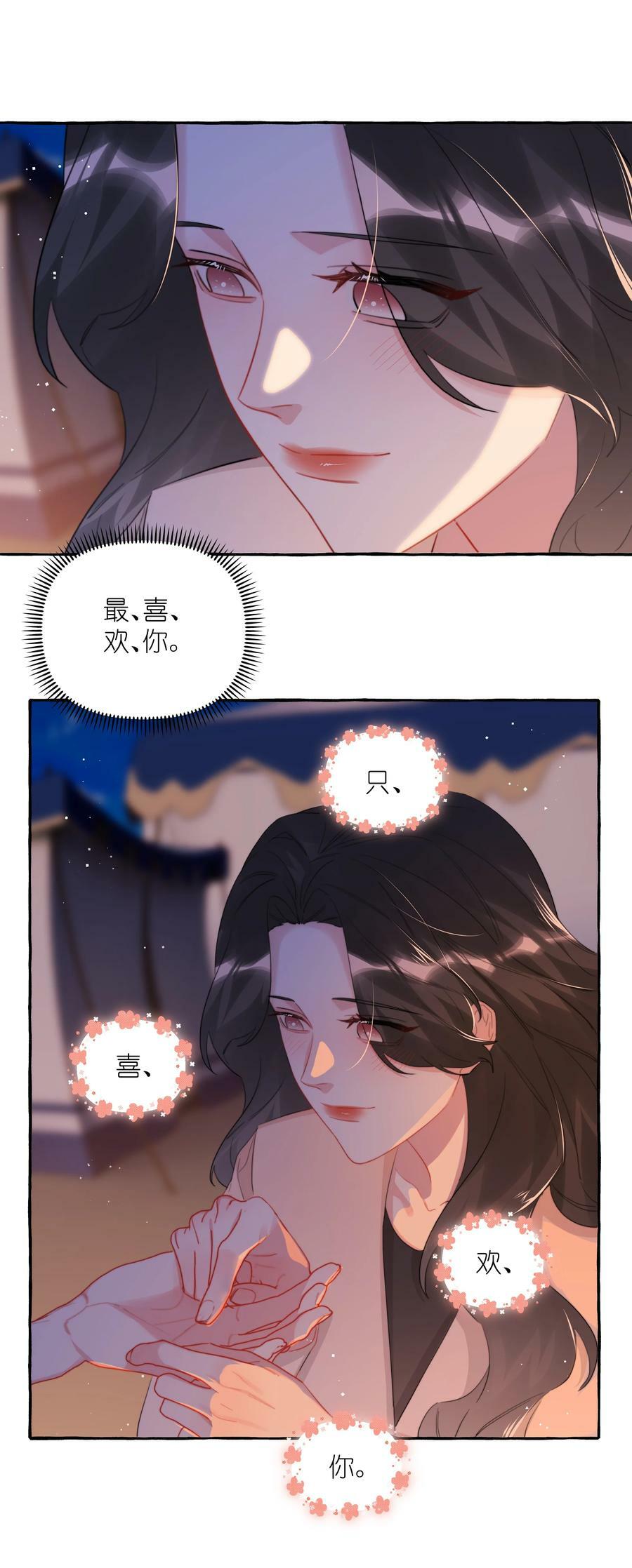 082 最喜欢你，只喜欢你9