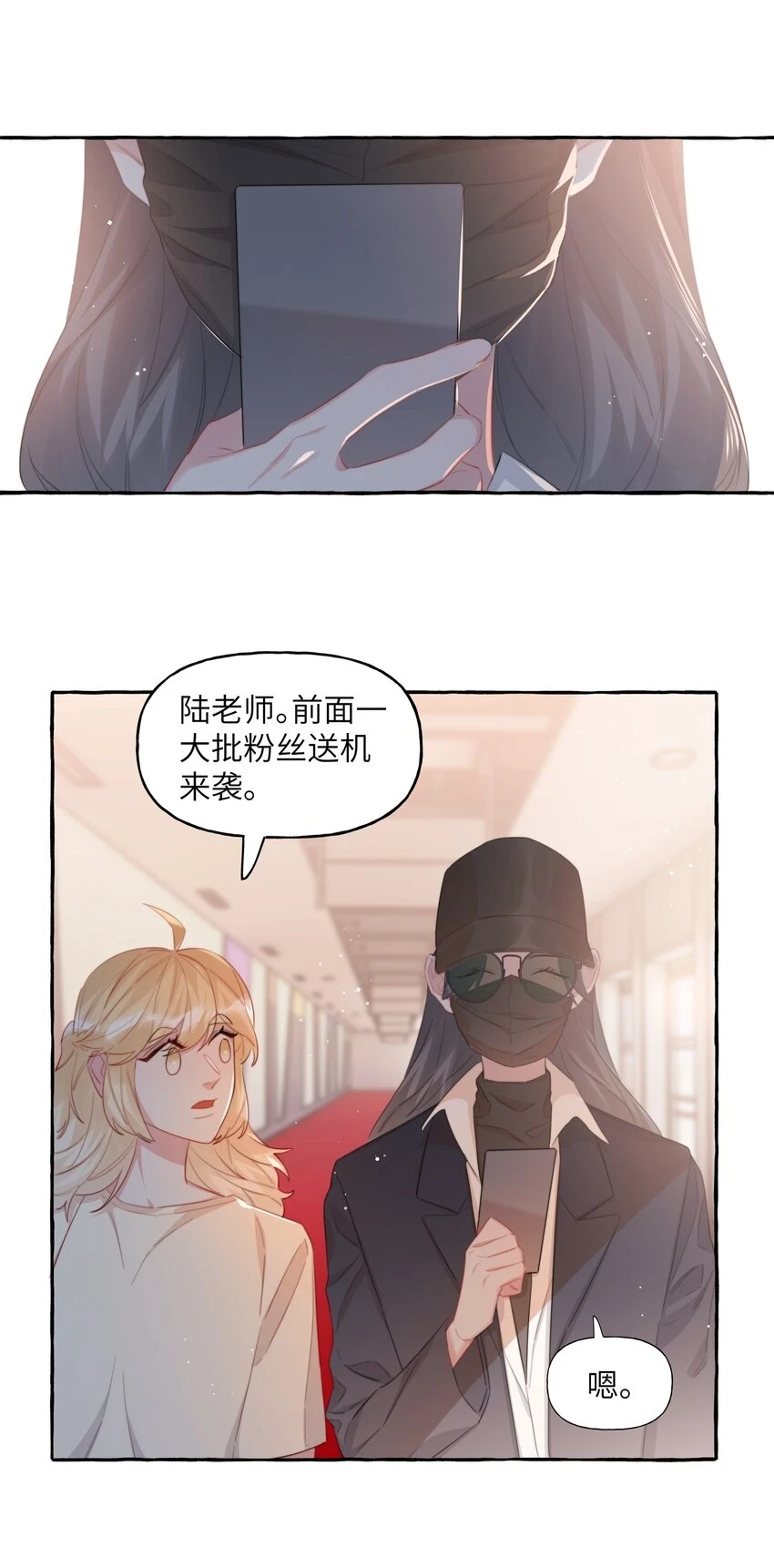 077 我的女朋友6