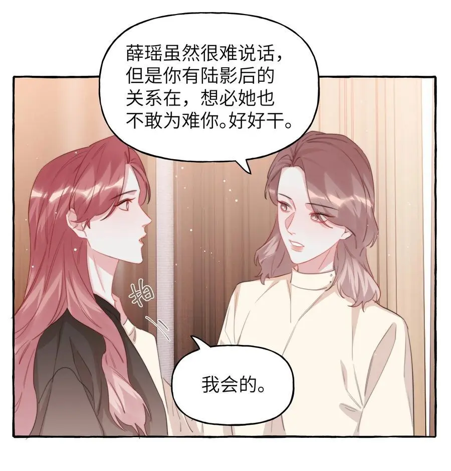114 她来救她的公主了5