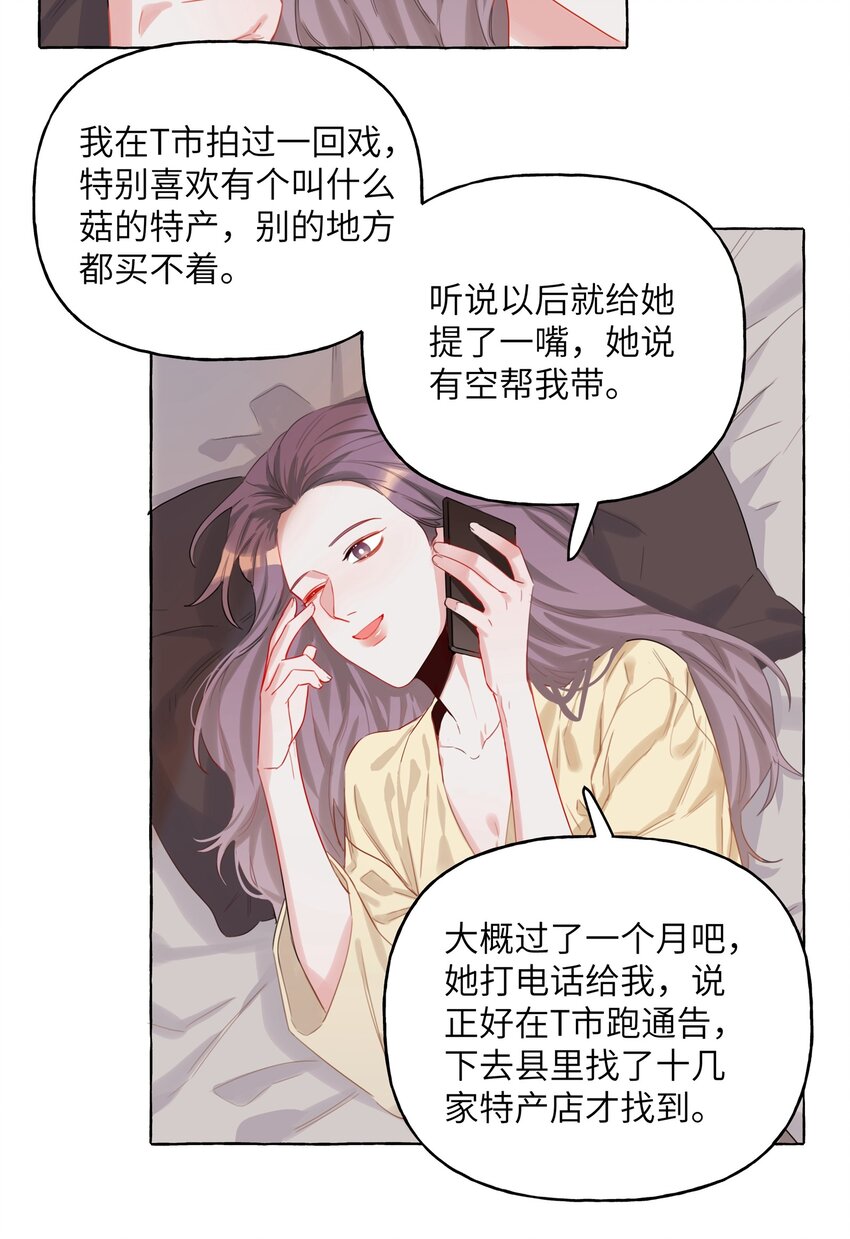 005 吃醋的小朋友19