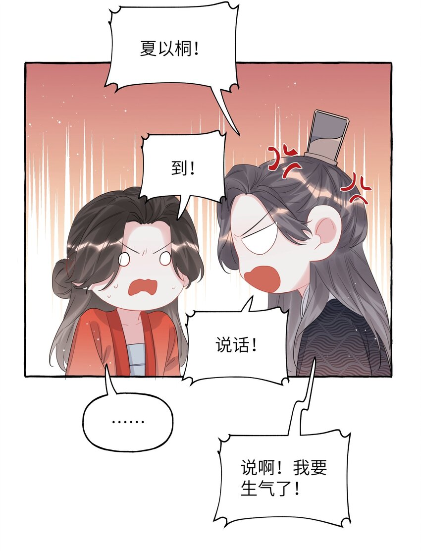 056 我有喜欢的人20