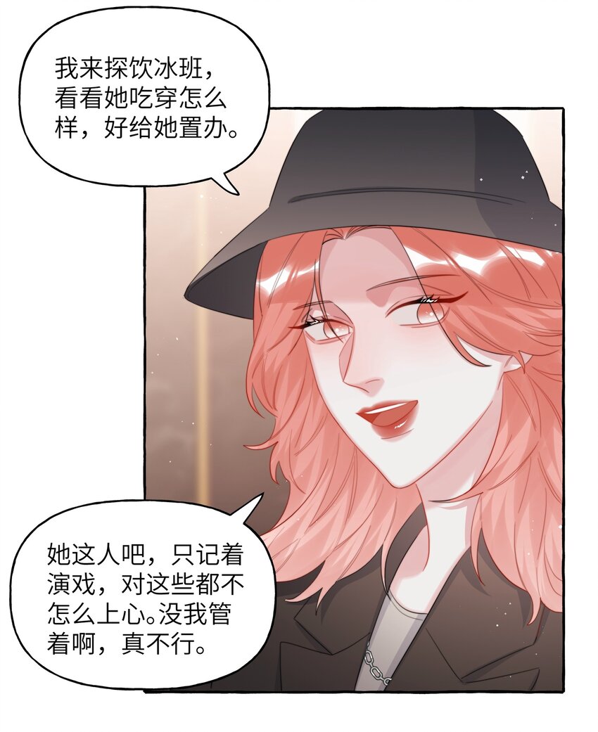072 情敌见面，分外眼红26