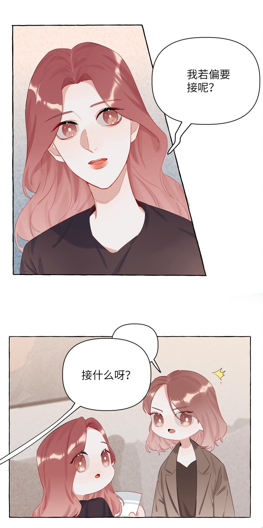 002 女主角罢演了？！15