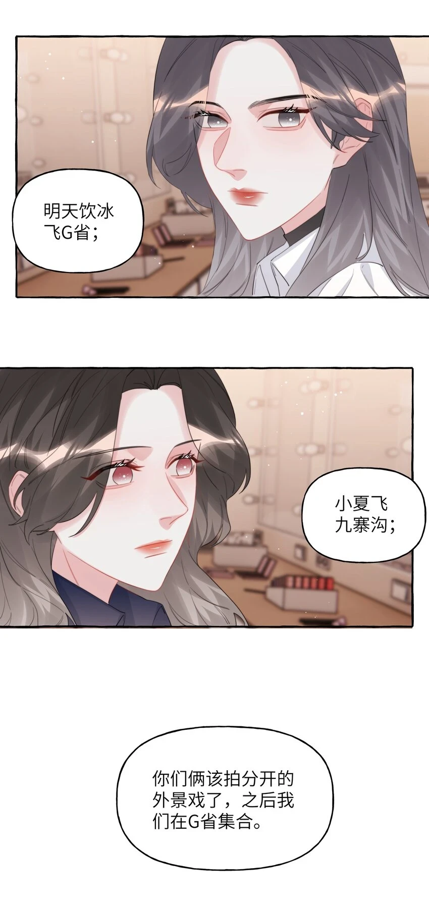 075 同居结束了？17