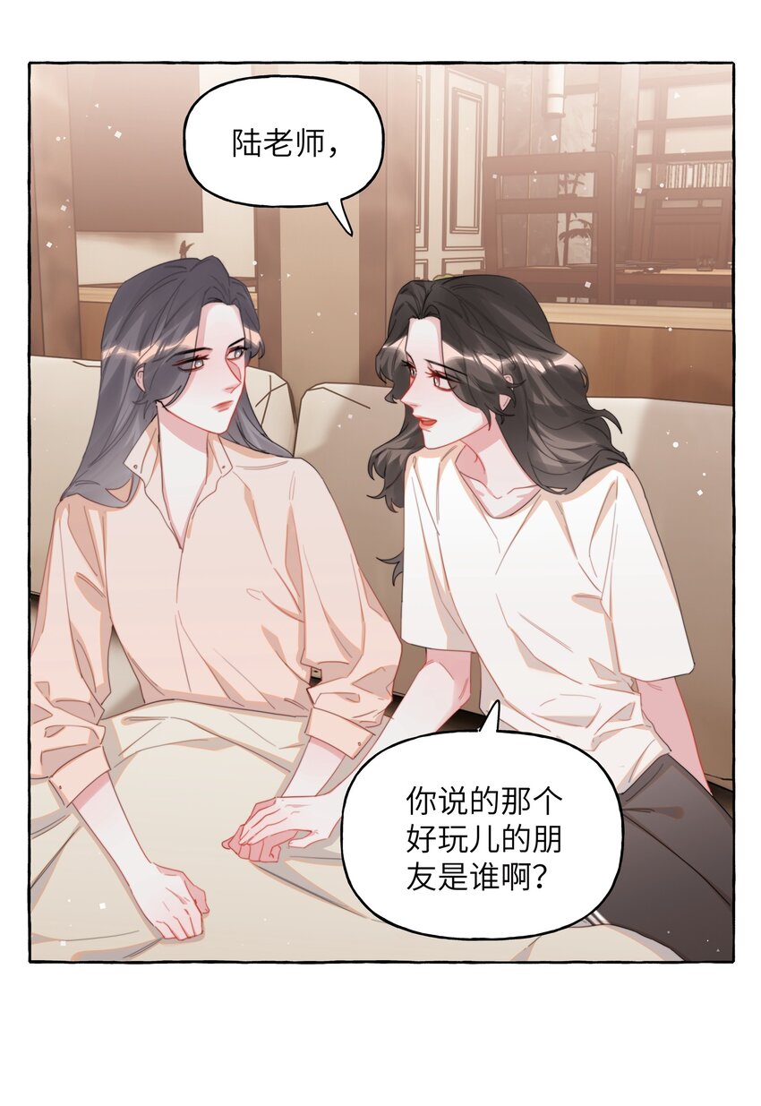 067 你要和我亲吻吗？30