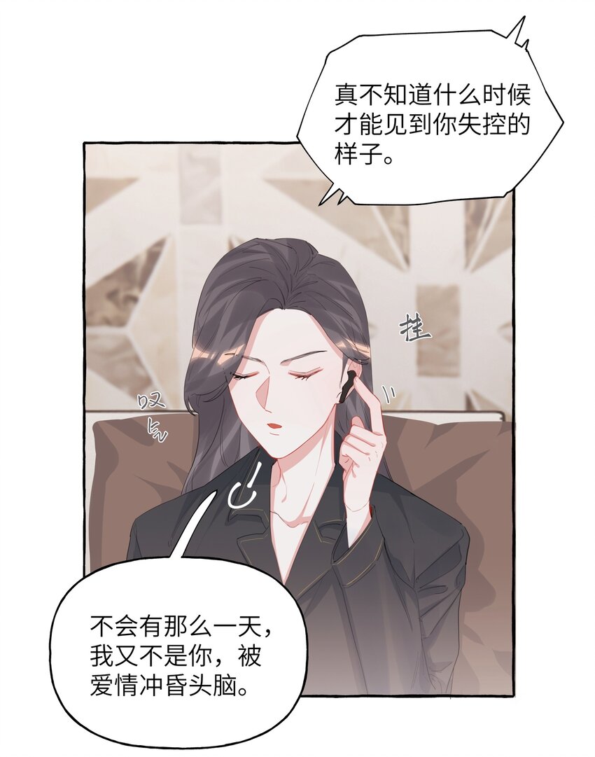 021 什么时候才能看到你失控18