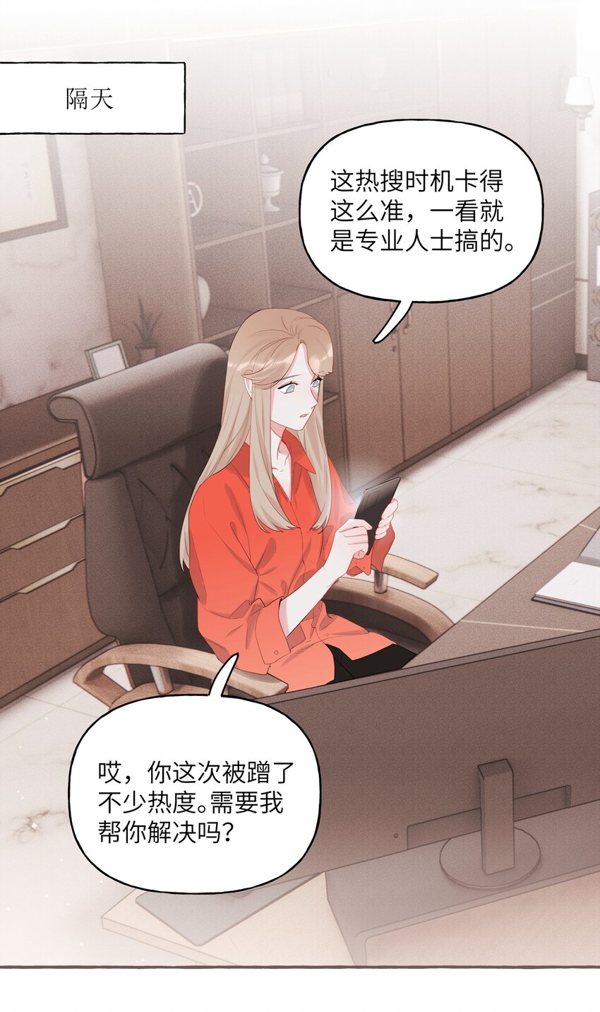 015 我和你是毫无相关的吗？9