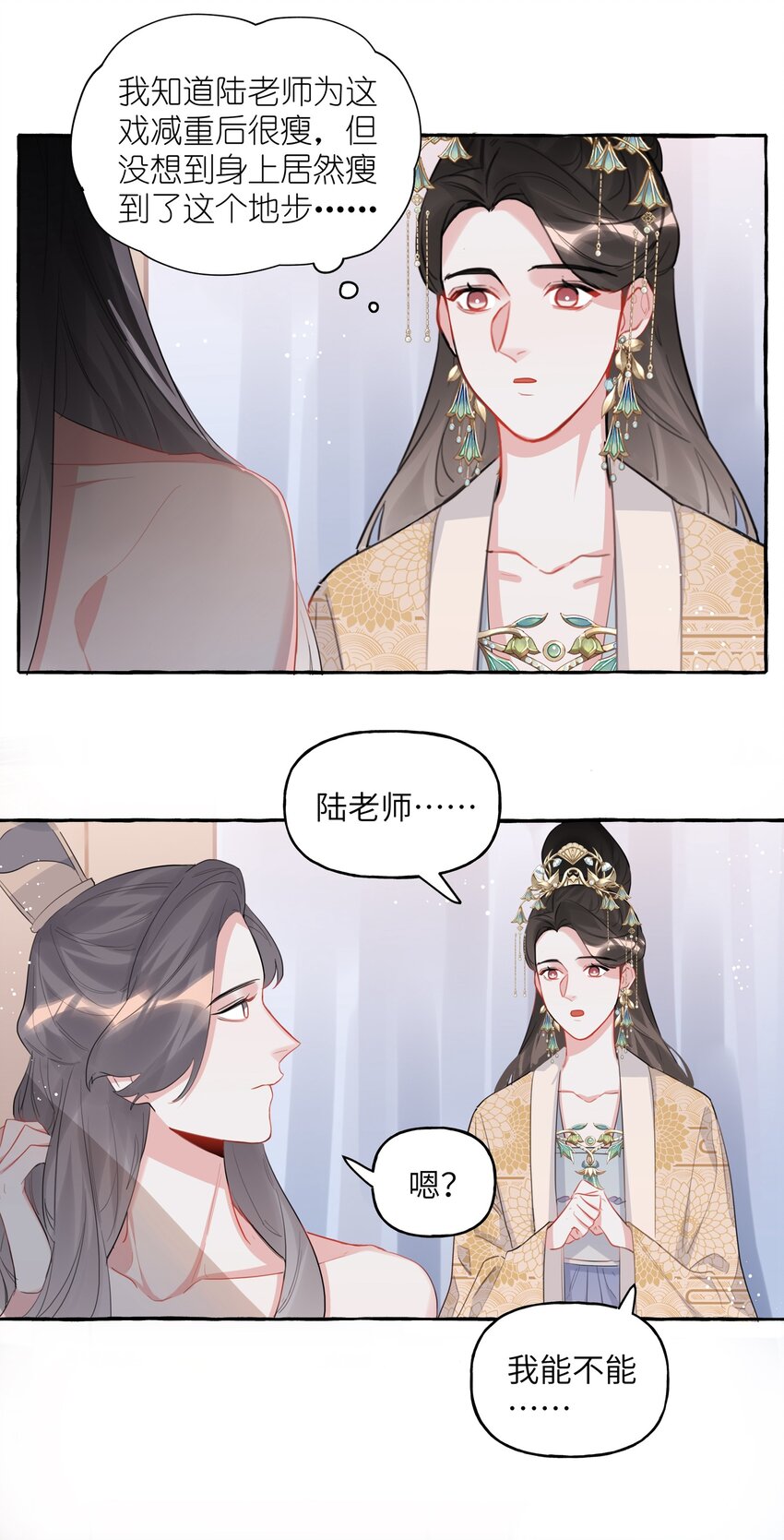 036 后来，她没认出我。11
