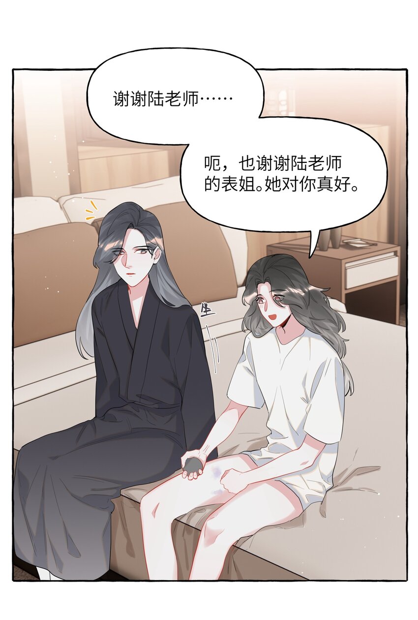 047 我的好陆老师28