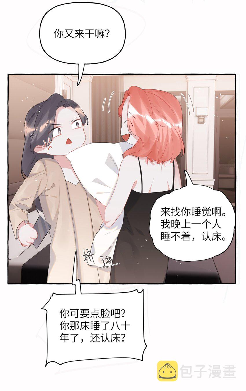 050 夏桐，有人要害你。6
