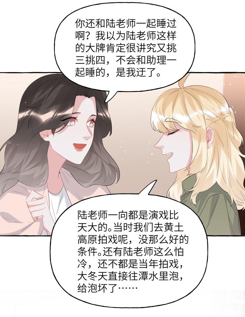 045 陆饮冰的心乱了？34