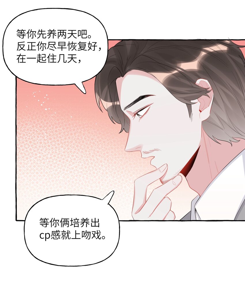 039 你是不是没谈过恋爱？14