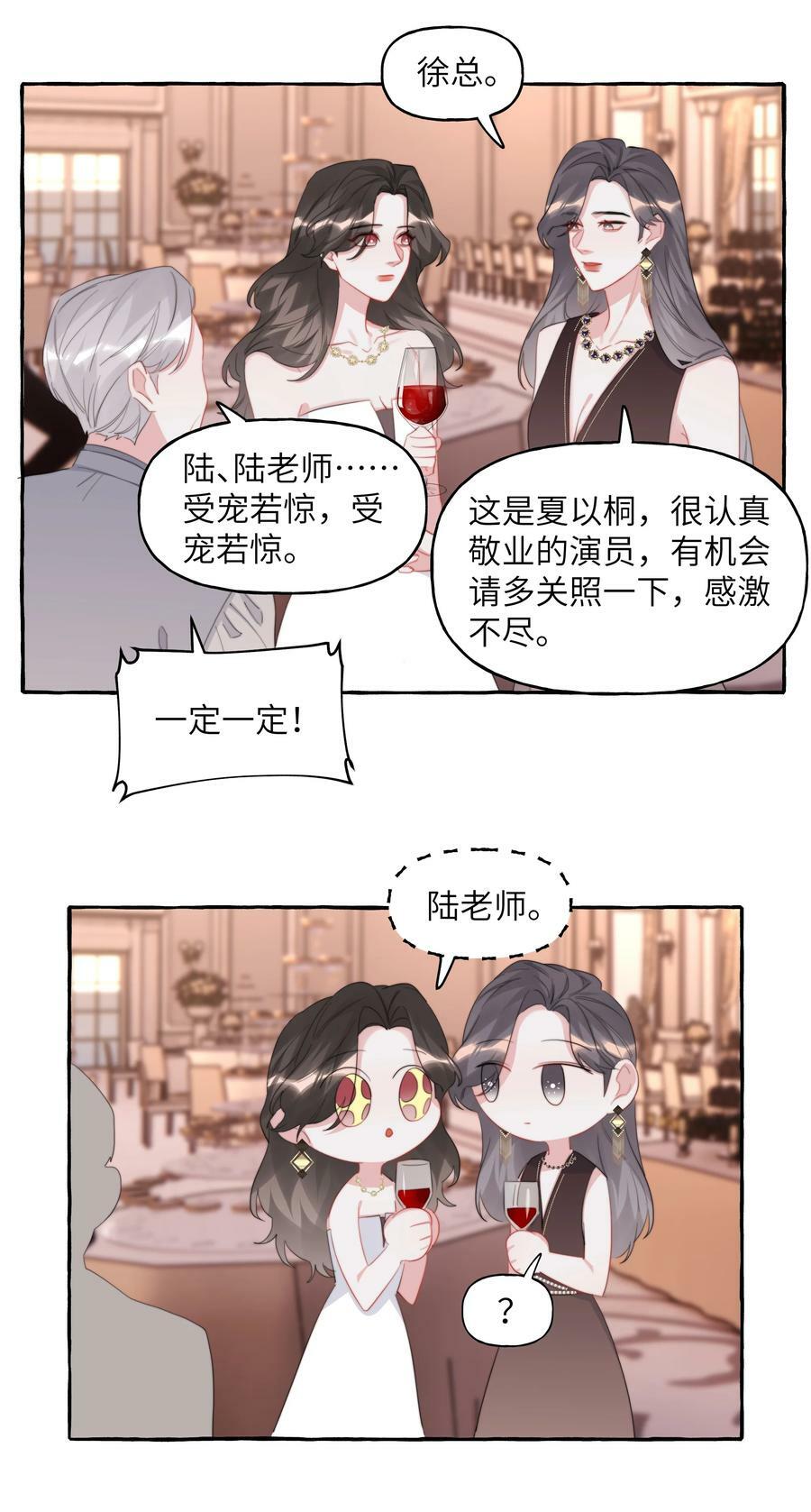 088 你知不知道我有多想吻你5