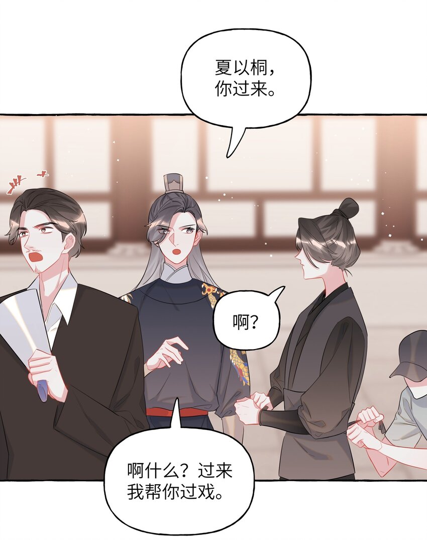 046 你不是无关的人17