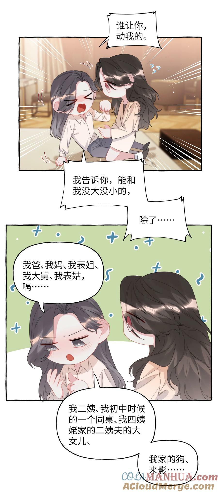 083 ……还有你10