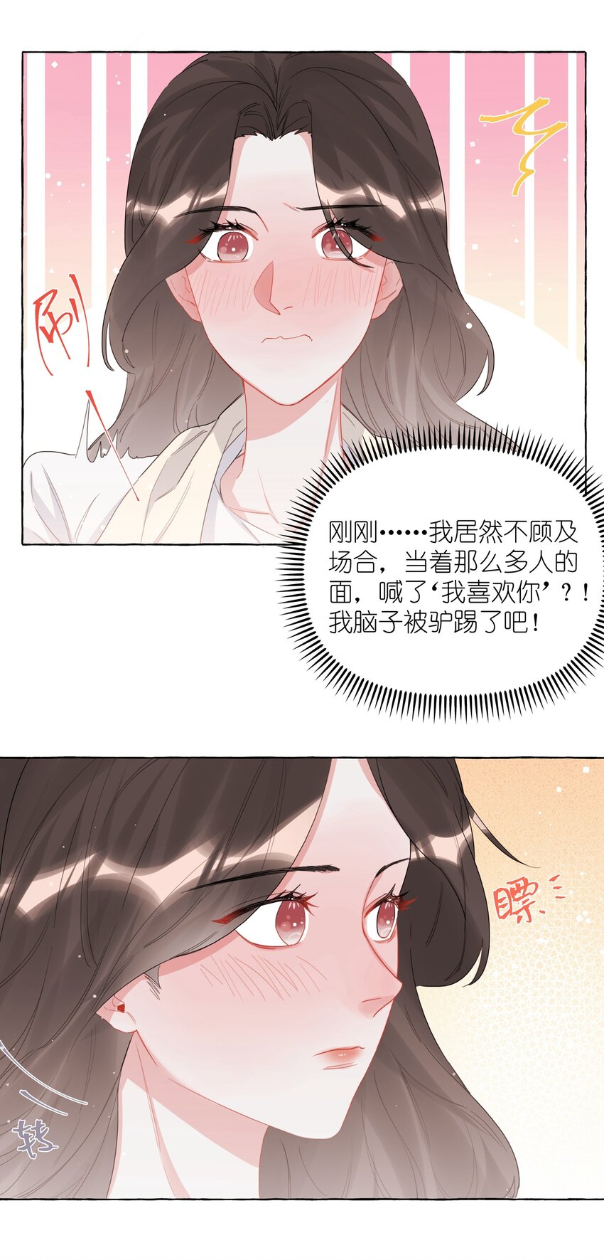 024 你……是不是喜欢……陆影后？3