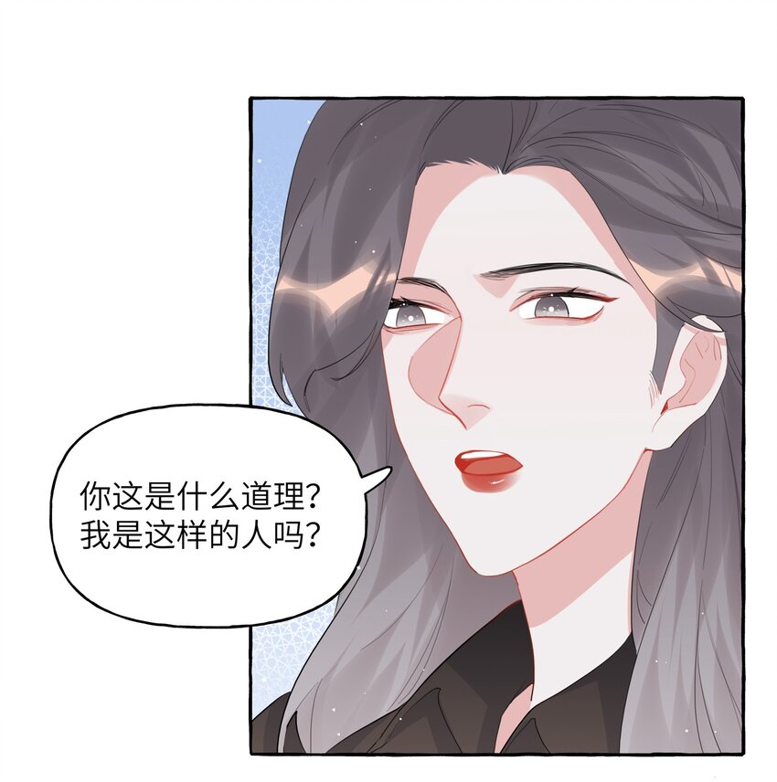 042 我怕你讨厌我。13