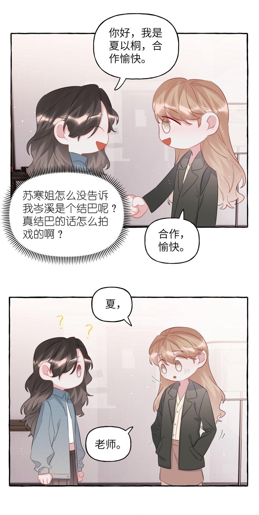 079 想见你19