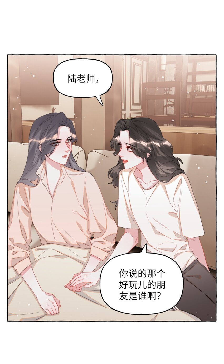 068 我能不能摸一下？1