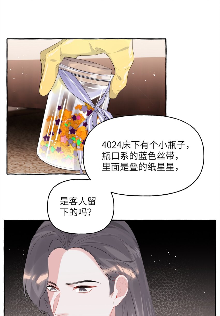 042 我怕你讨厌我。23
