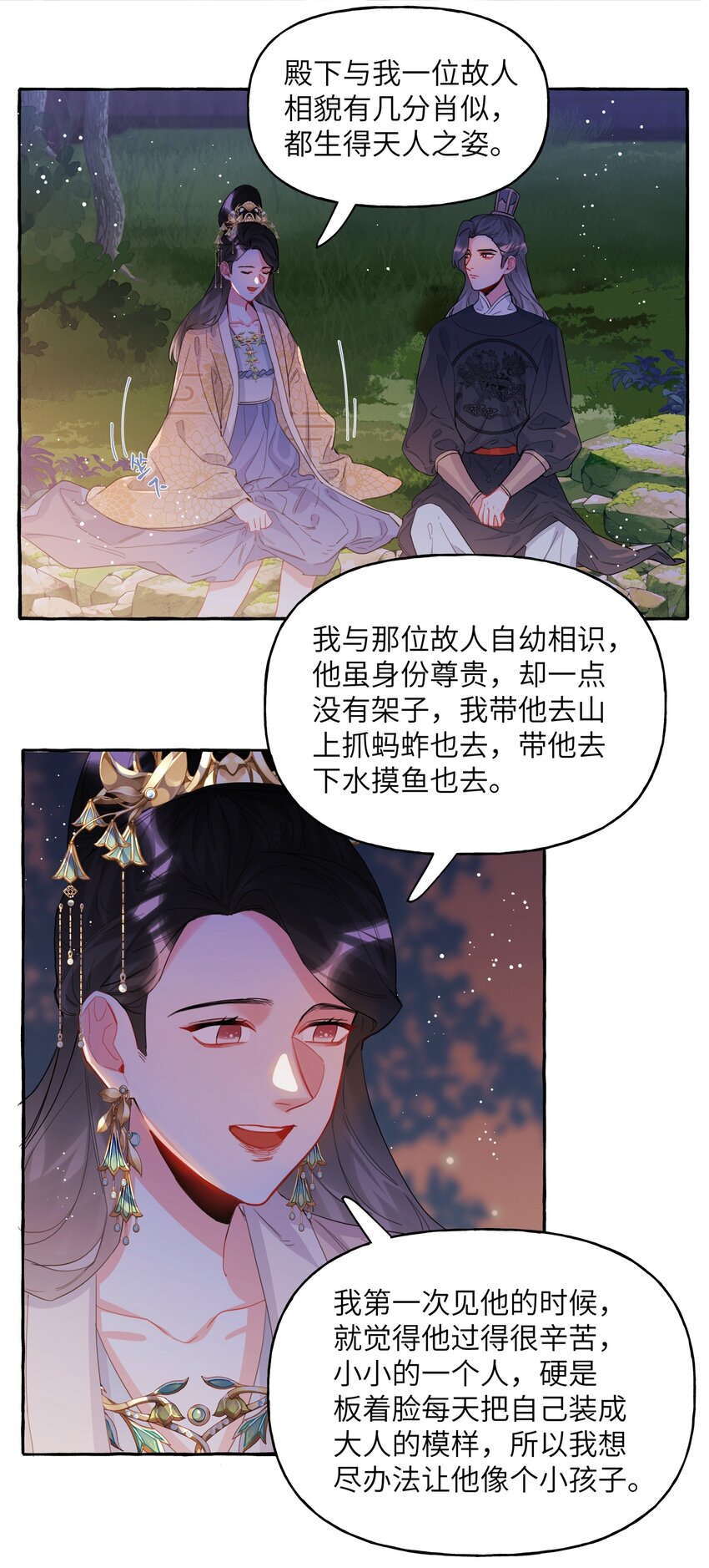 035 你听说过夏日冰吗？13