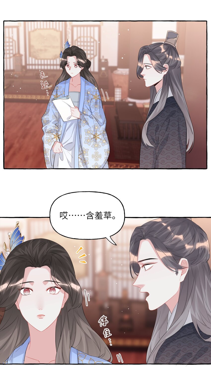 058 你不准谈恋爱24
