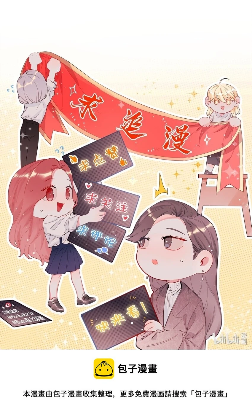 075 同居结束了？31
