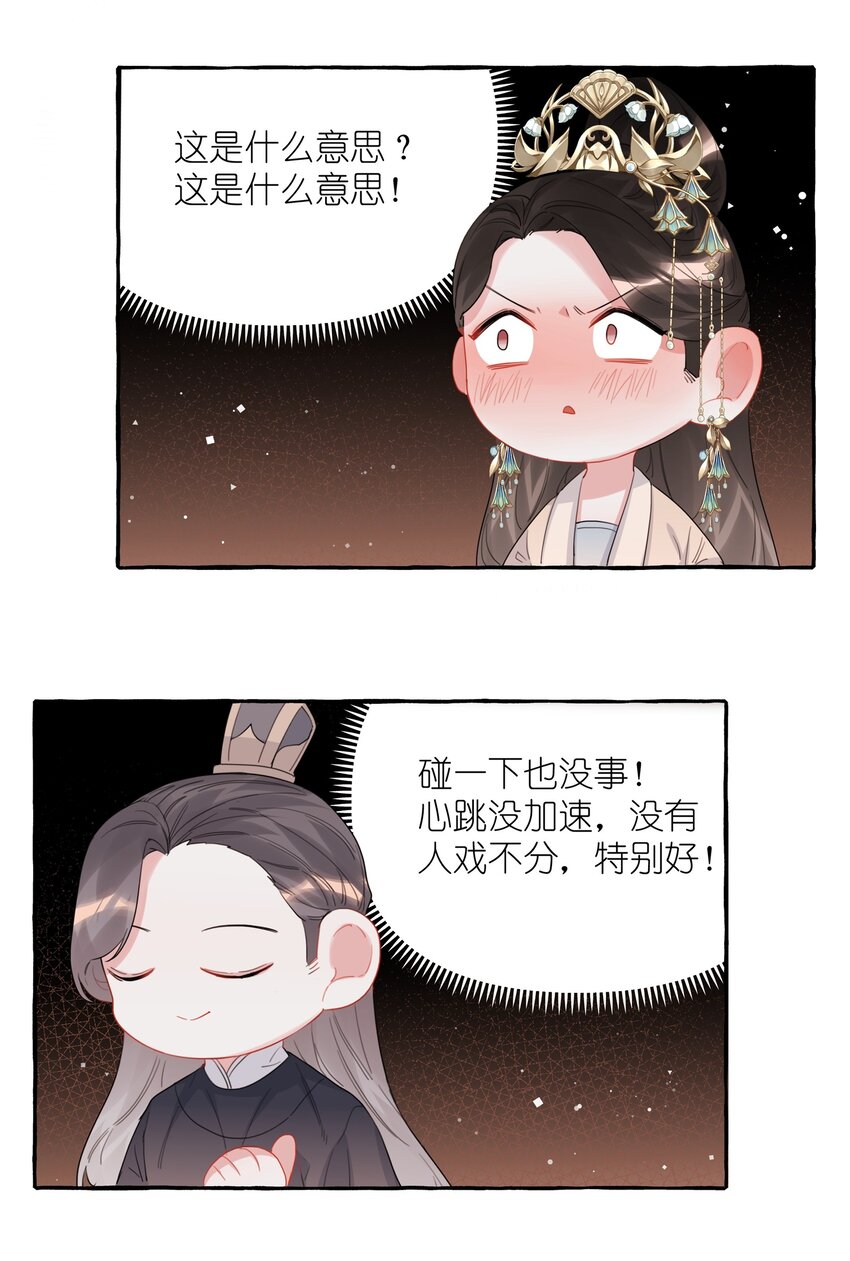 035 你听说过夏日冰吗？6