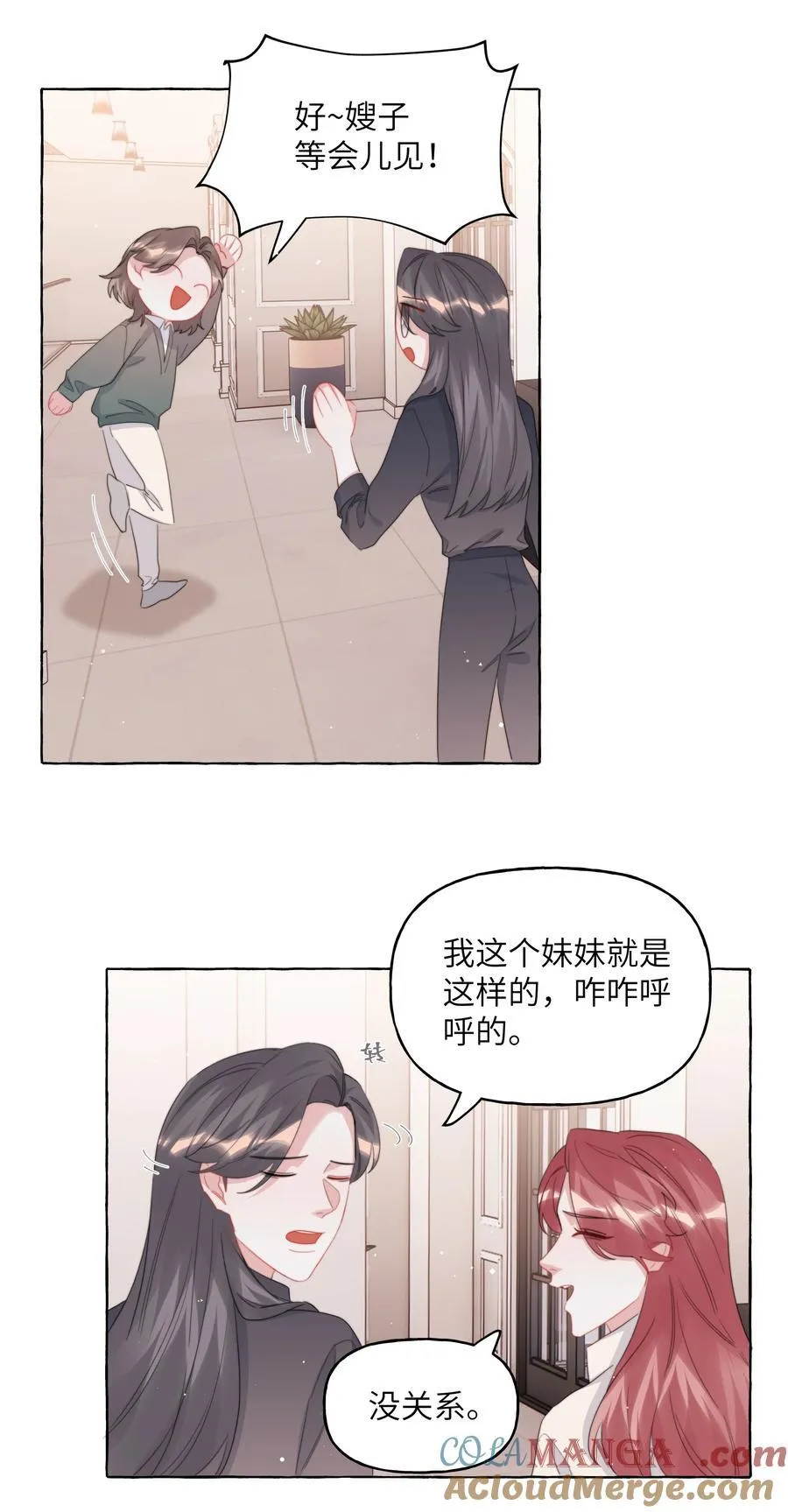 124 见家长12