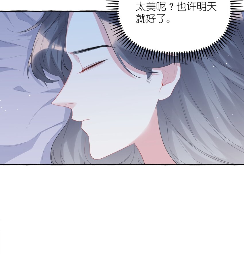 045 陆饮冰的心乱了？25