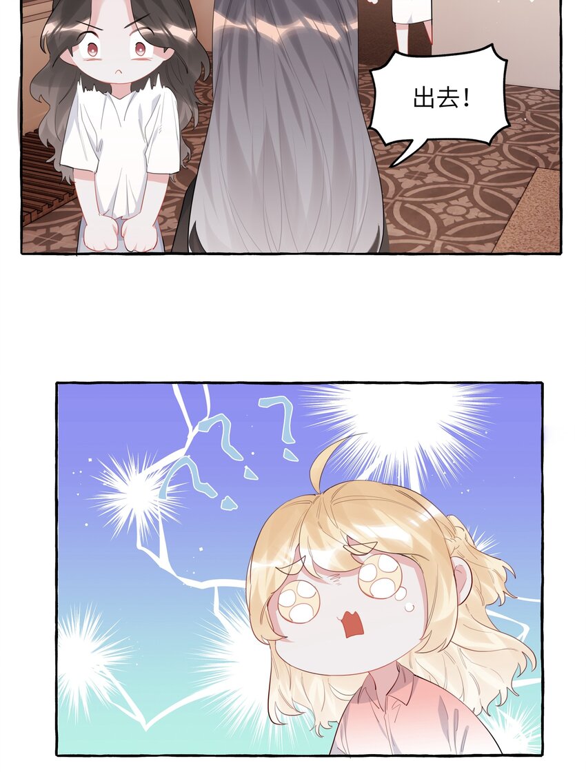042 我怕你讨厌我。19