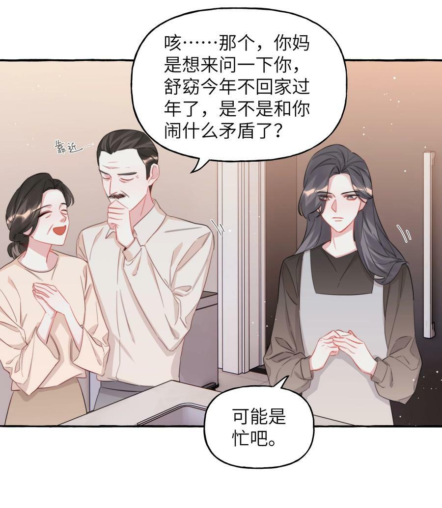 097 出柜7