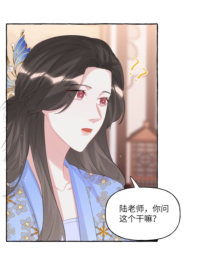058 你不准谈恋爱26