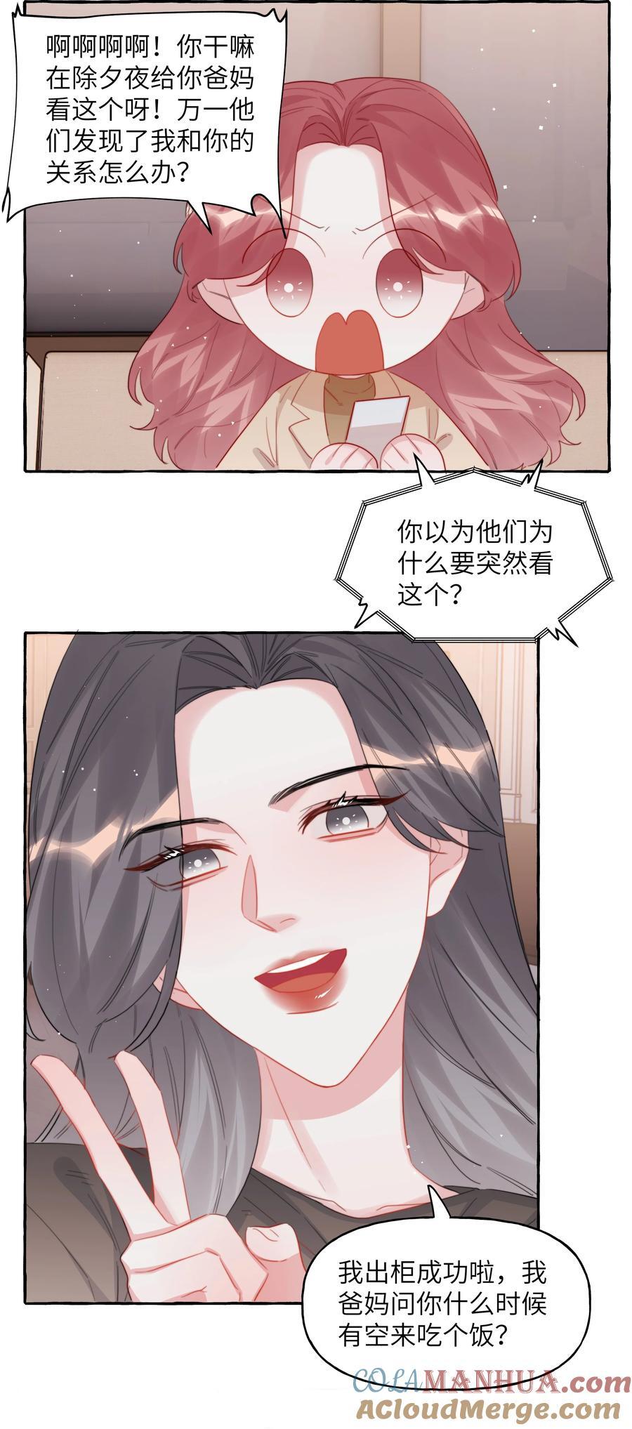 098 幸好我不会想多18