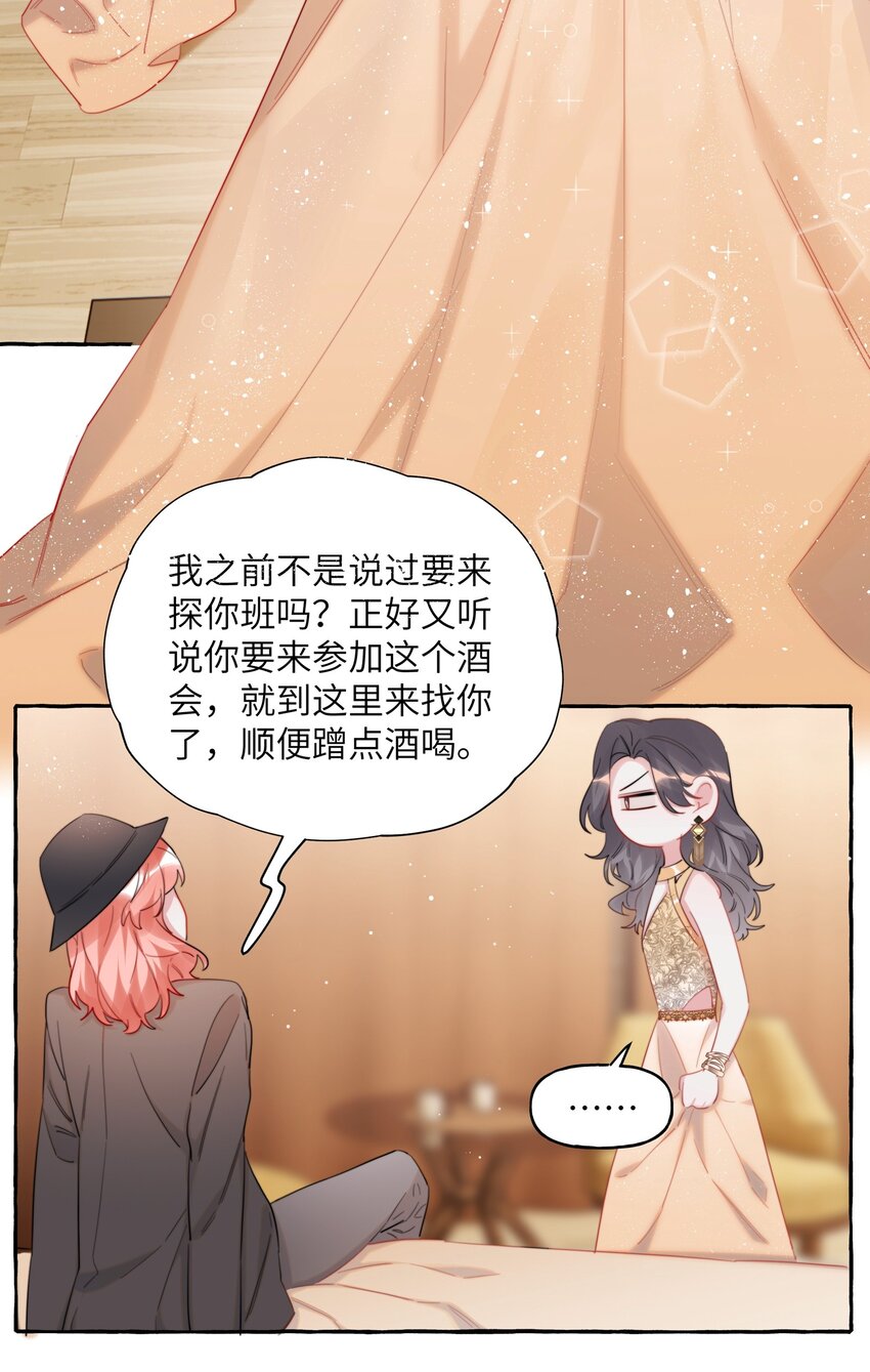 071 表表表表妹？！16